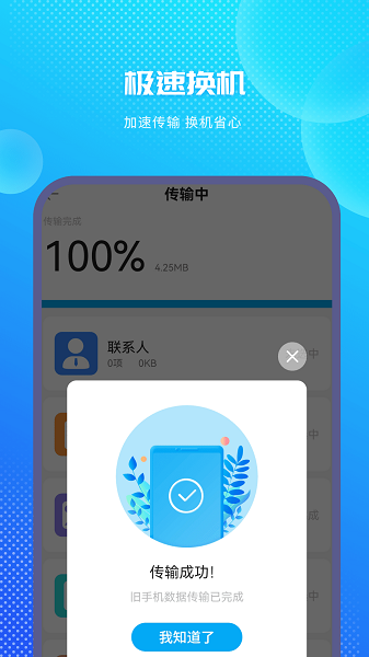 装机大师老版截图2