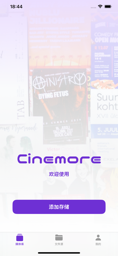 Cinemore手机版截图2