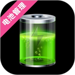 电池健康医生安卓版
