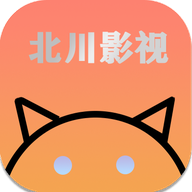 北川影视免费正版