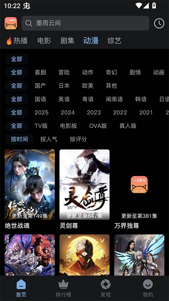 北川影视免费正版截图0