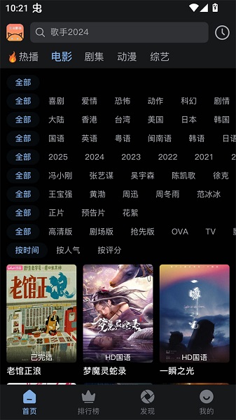 北川影视免费正版截图2