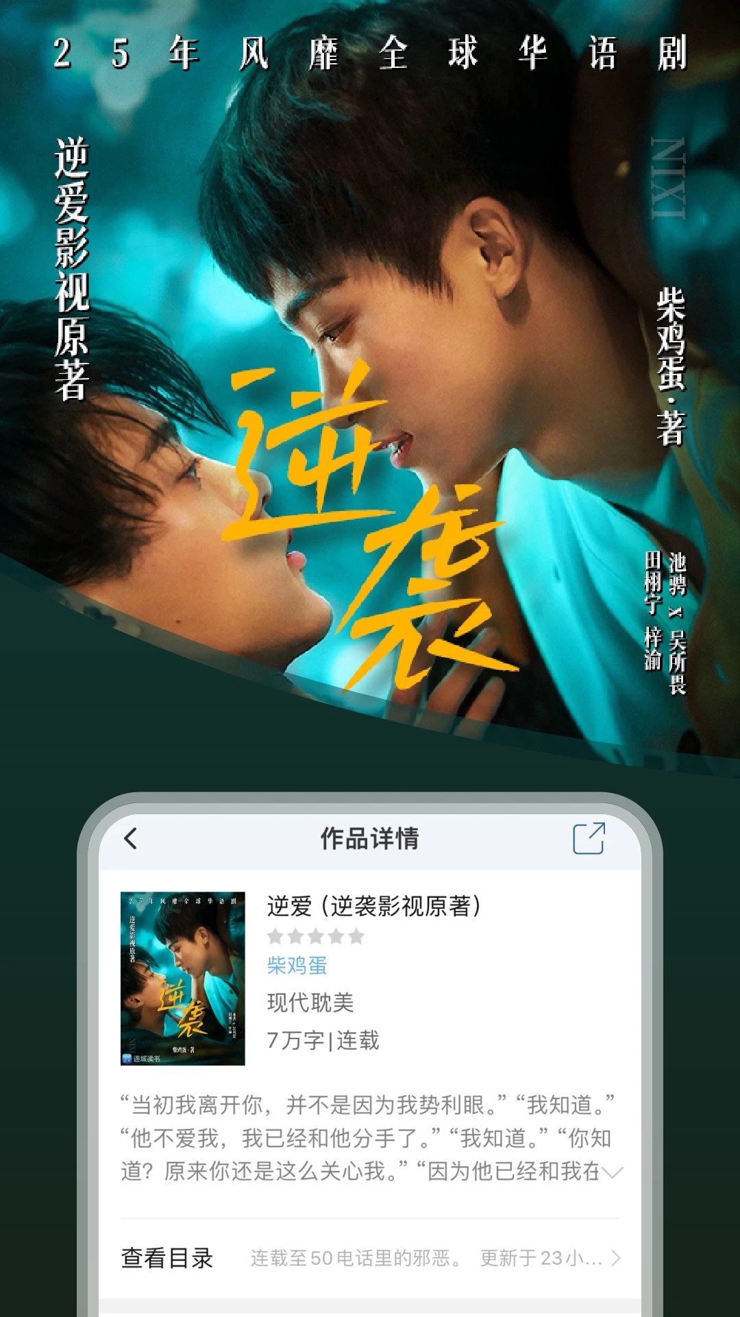连城读书截图2