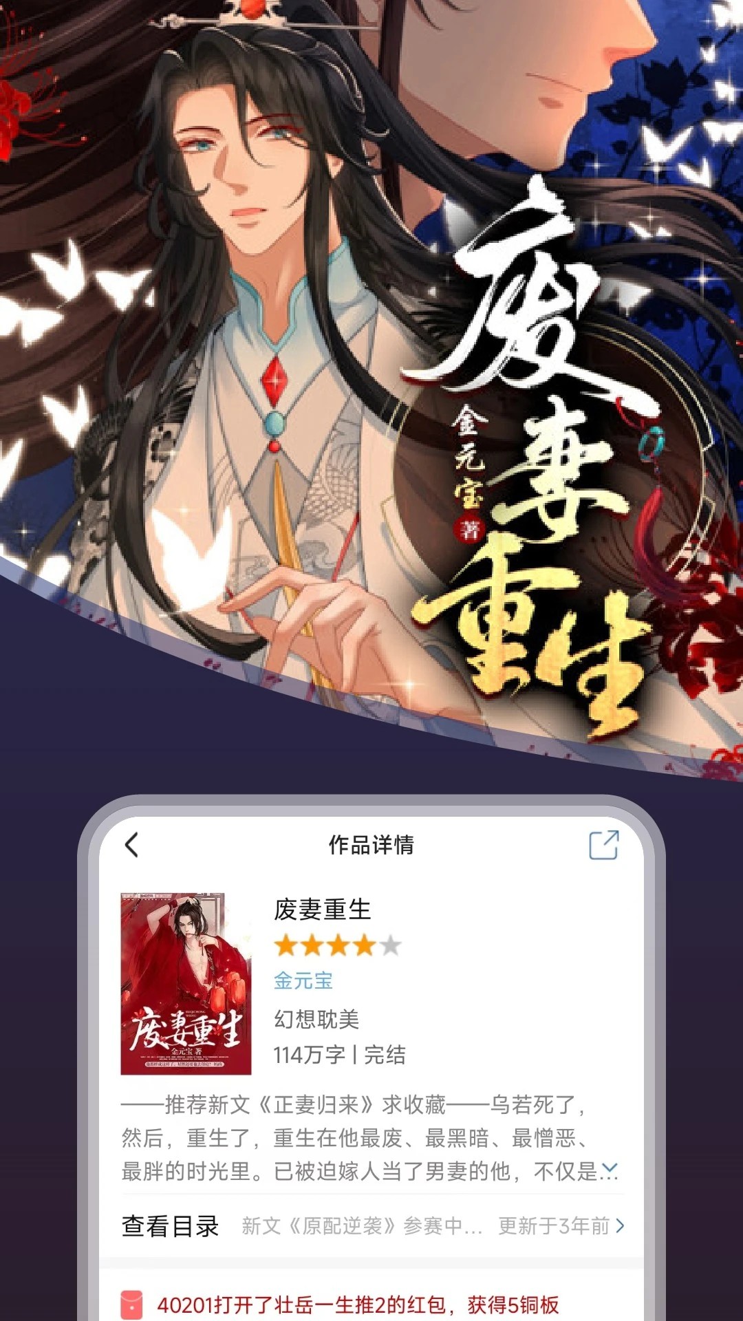连城读书截图1
