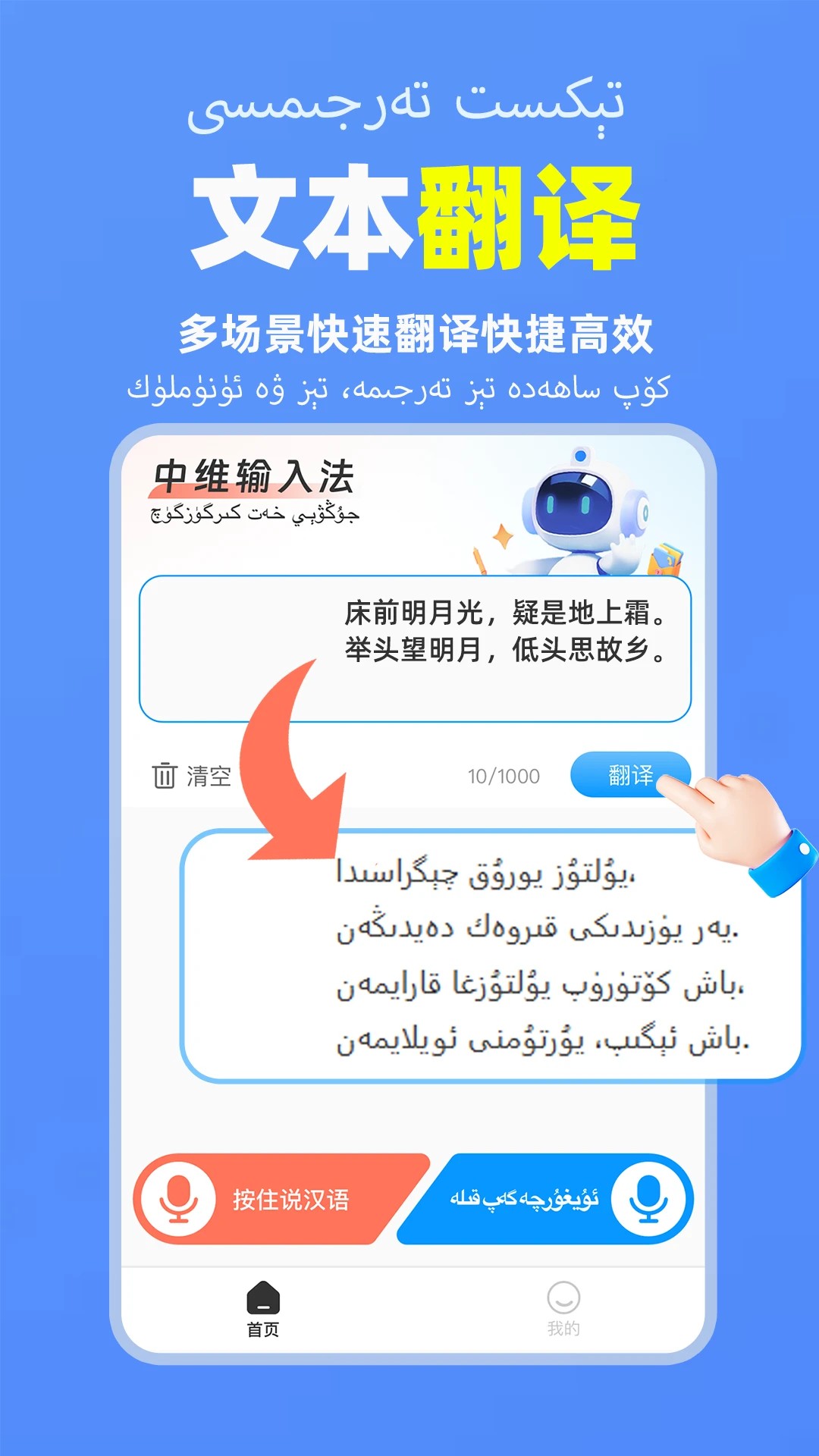 搜度维语输入法2025最新版截图1