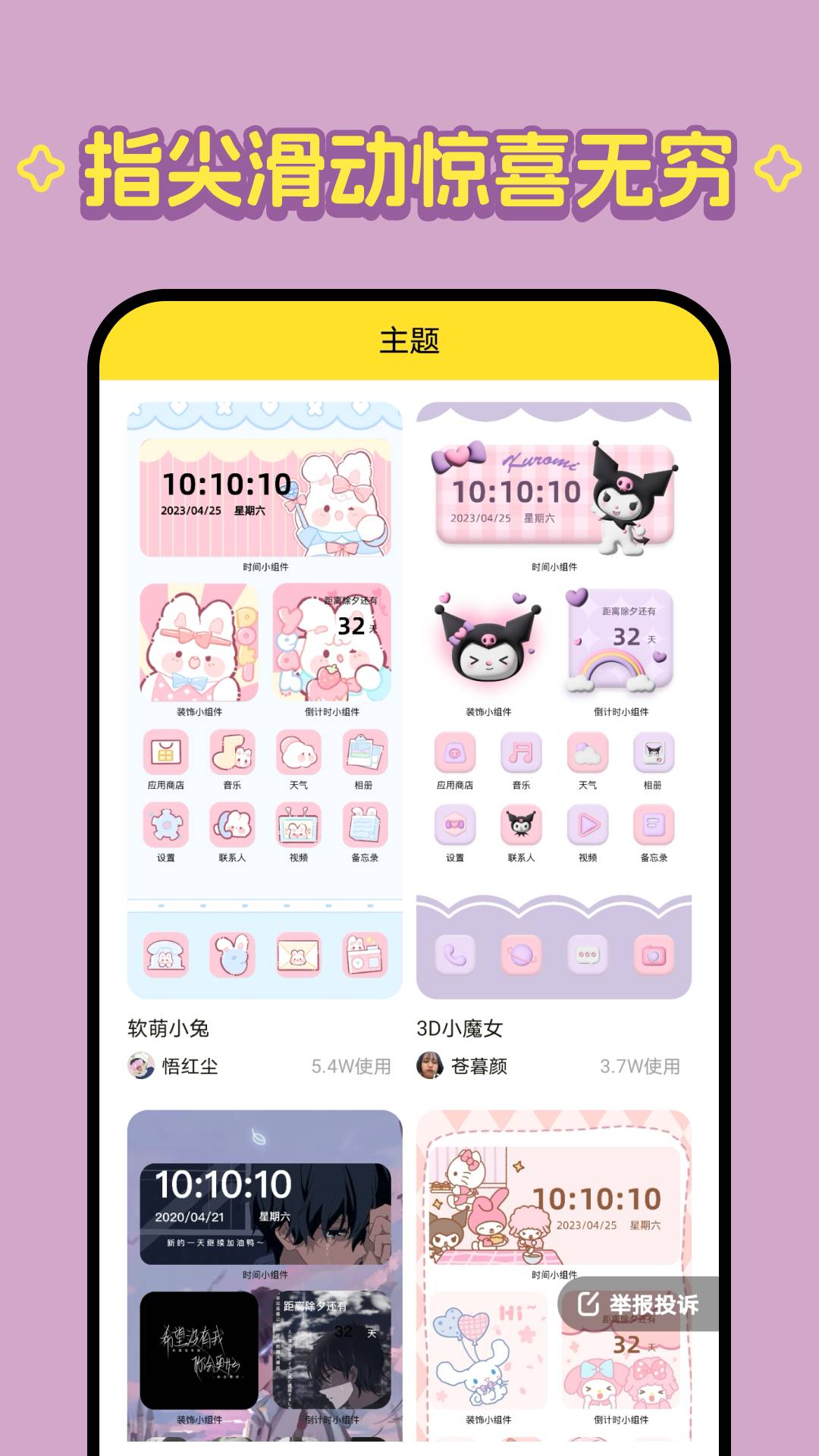 柠萌壁纸截图1