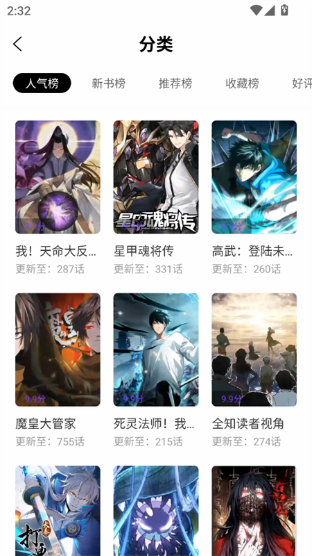 零界绘正版截图3