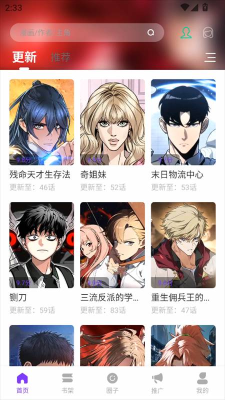 零界绘正版