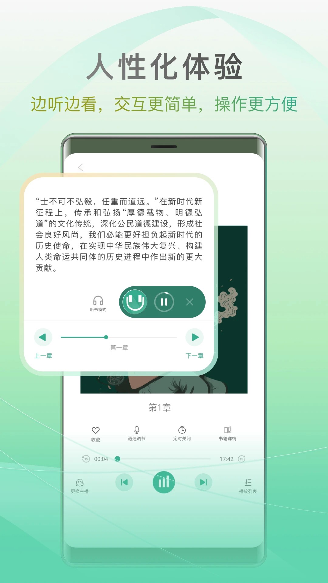 开心听书安卓版截图2