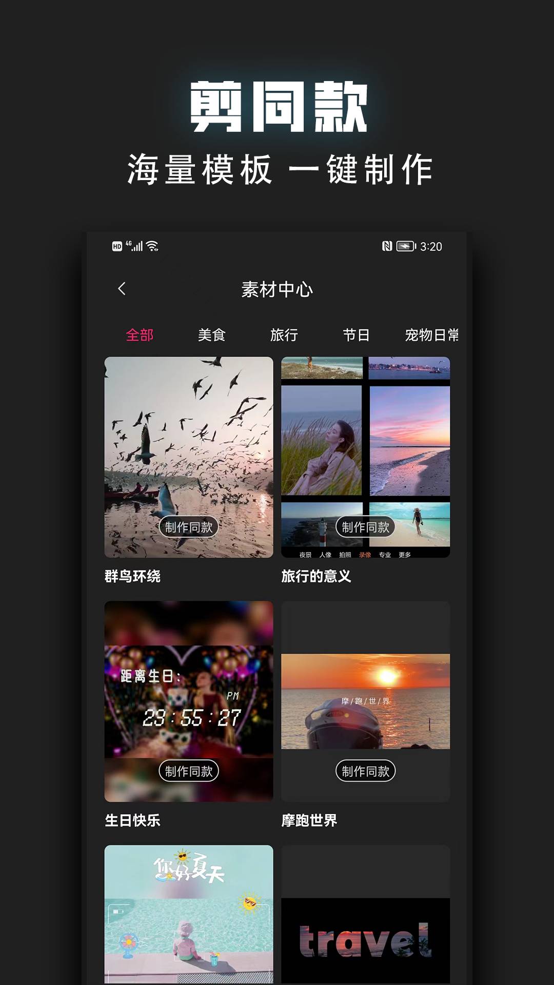 视频裁剪器老版截图0