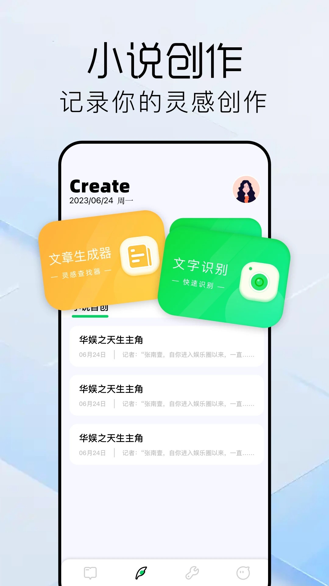 书迷小说阅读器截图1