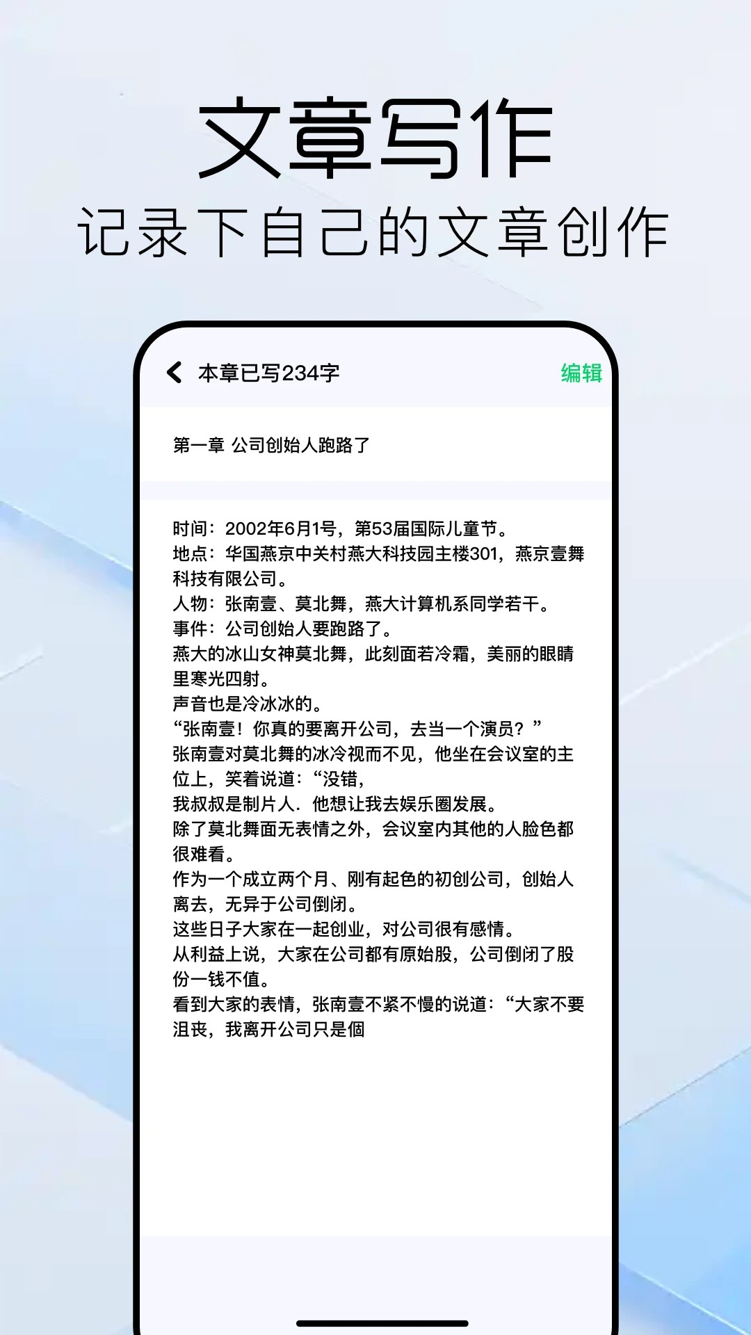 书迷小说阅读器截图2
