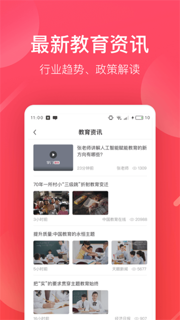 掌门好老师免费正版