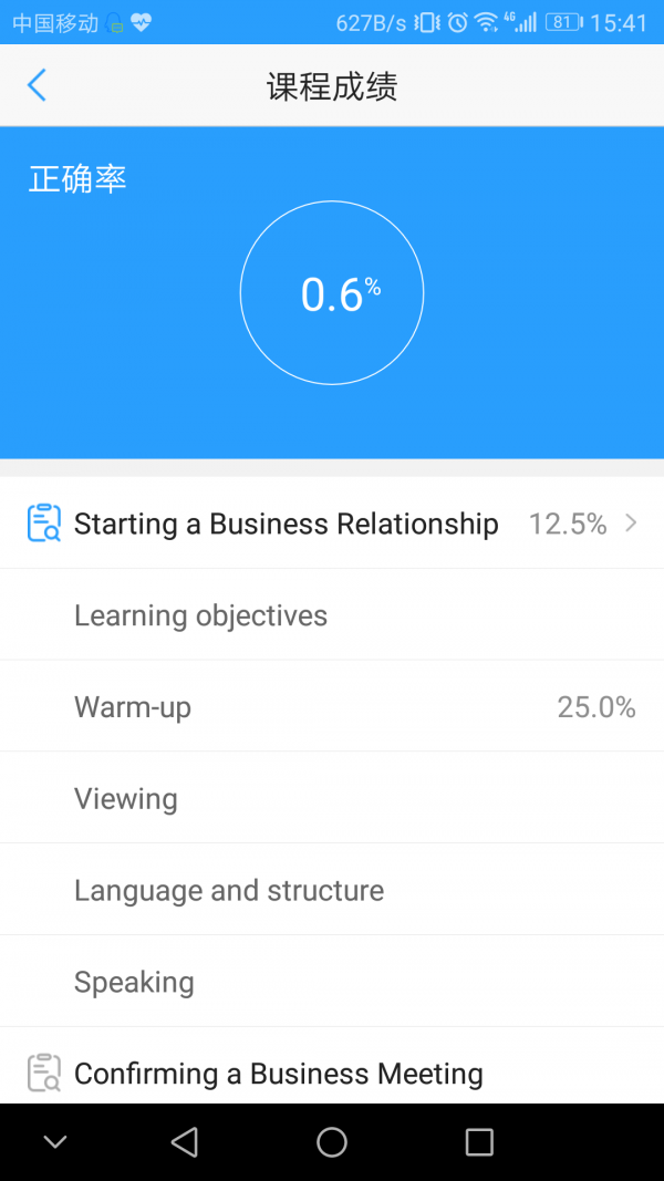 Utalk视听实训截图1