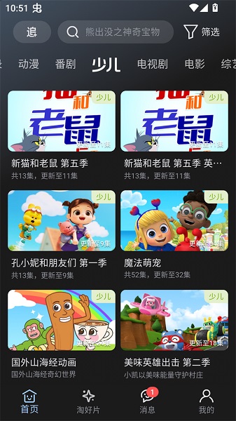 A次元安卓版截图2