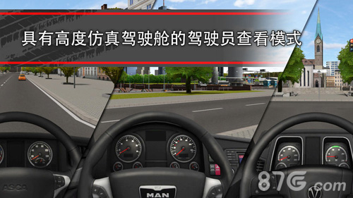 TruckSimulation16截图1