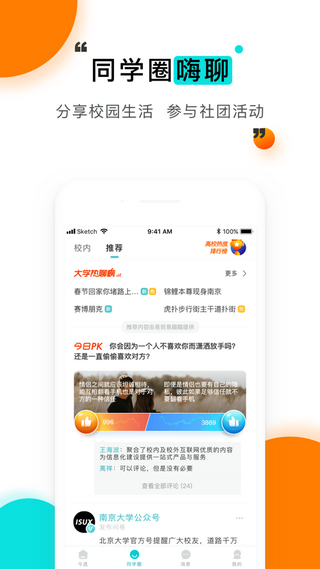 辅导猫截图0