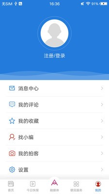 阿伦眼截图2
