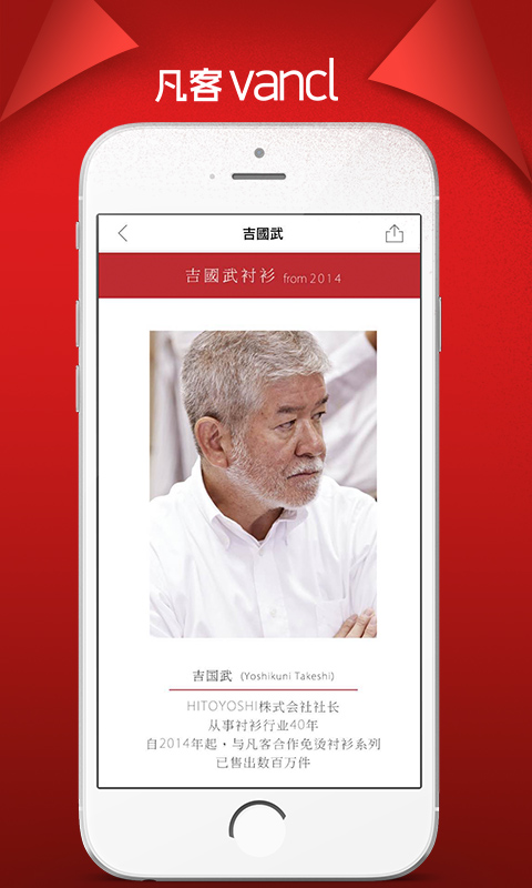 凡客截图0