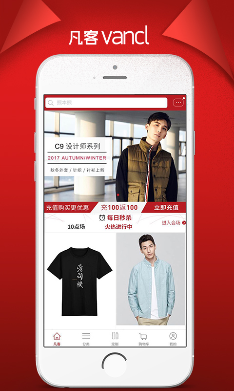 凡客截图2
