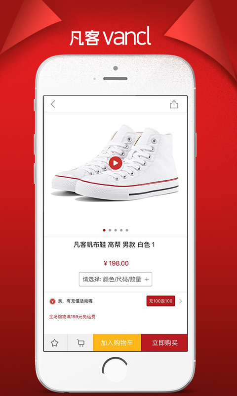 凡客截图3
