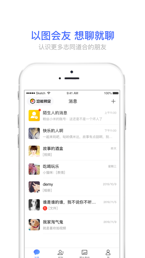 相册宝免费版截图0