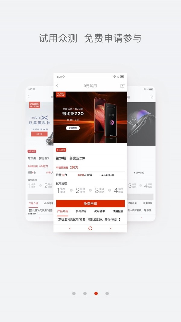 nubia社区截图0
