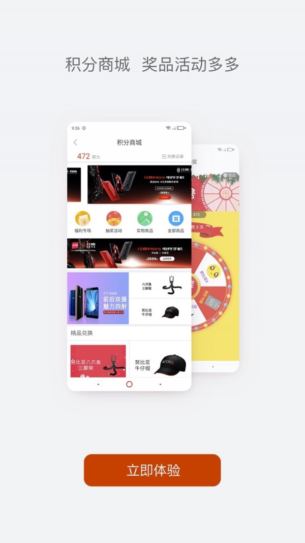 nubia社区截图1