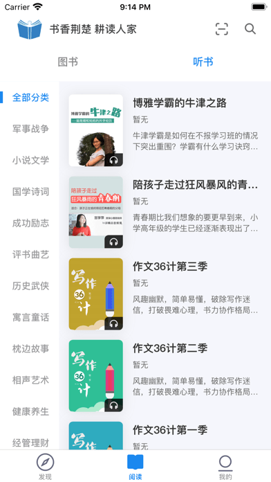 书香荆楚截图2