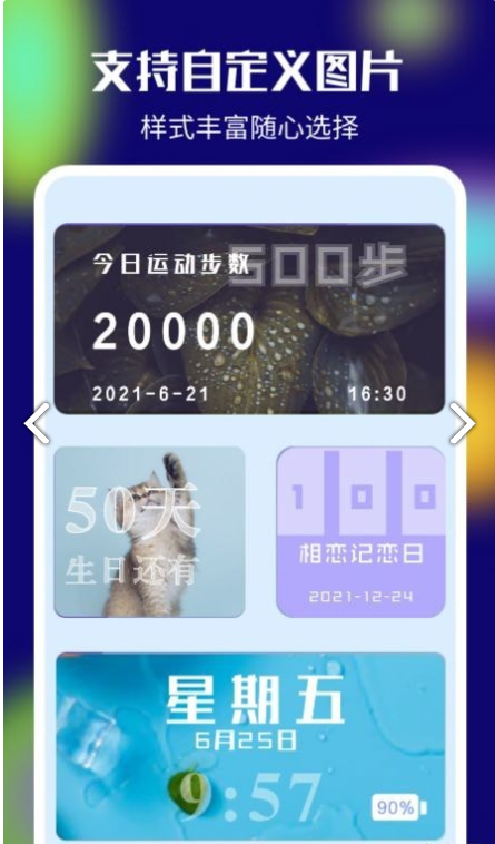 colorful桌面小组件截图0