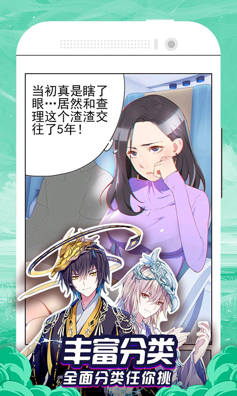 漫画大全免费版截图2