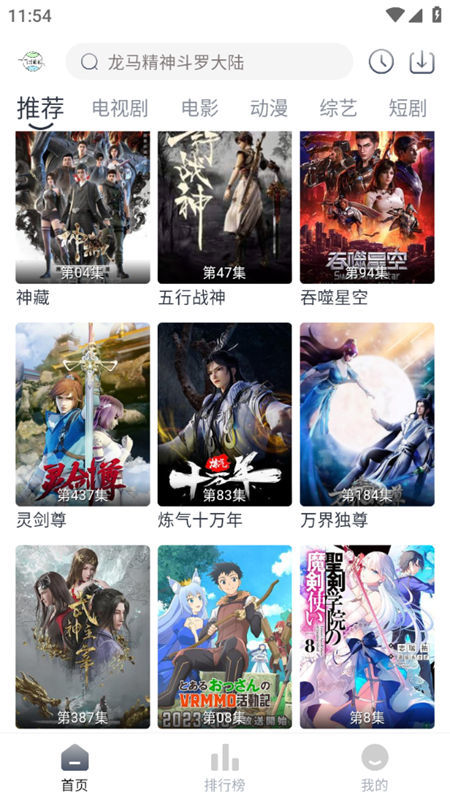糖意电视TV
