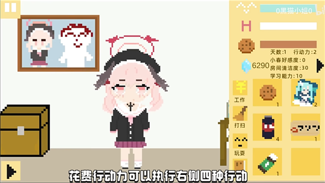 小春养成记最新版截图2