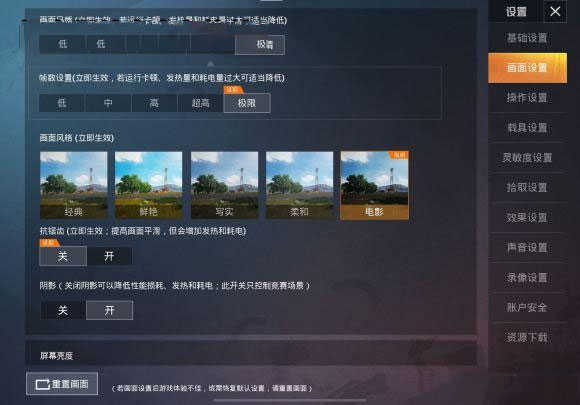 和平精英画质助手安卓版