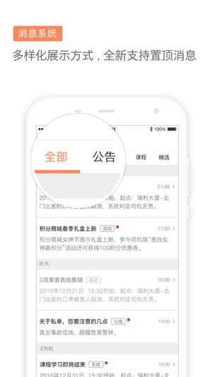 滴滴代驾司机端截图1
