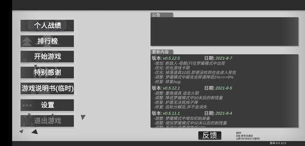战车大作战安卓版