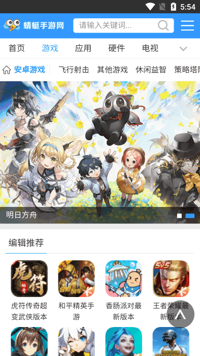 蜻蜓网正版截图2