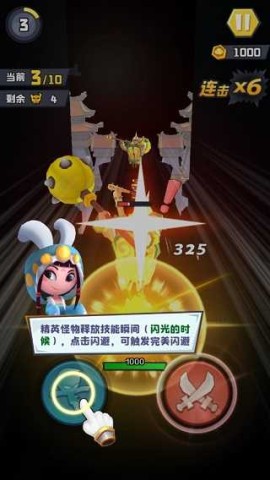 翻滚吧筋斗云