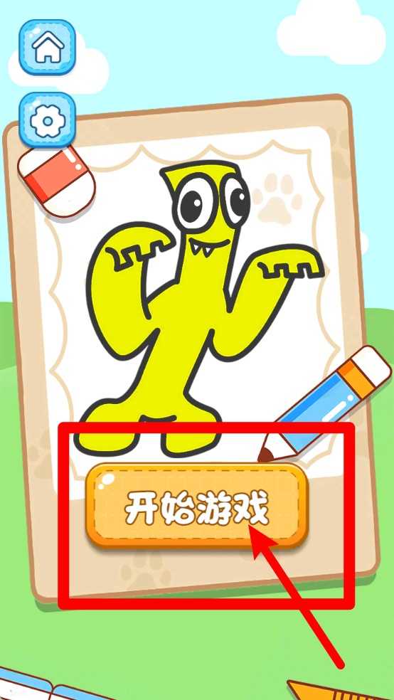 童画涂色乐园截图0