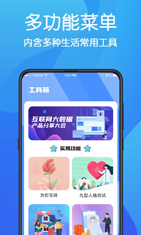 无痕浏览器安卓版截图1
