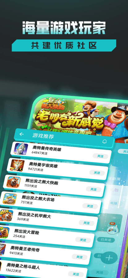 乐社区安装截图2