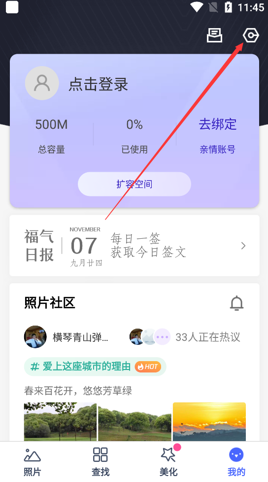 相册管家免费版
