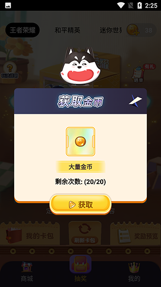 皮肤大佬软件免费