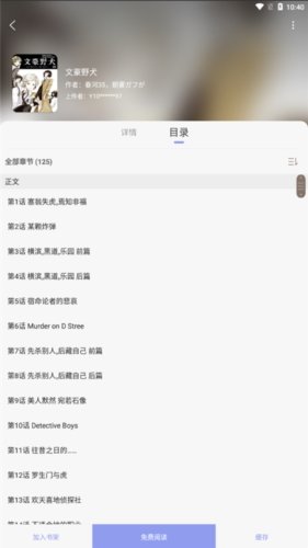 风车动漫安卓版