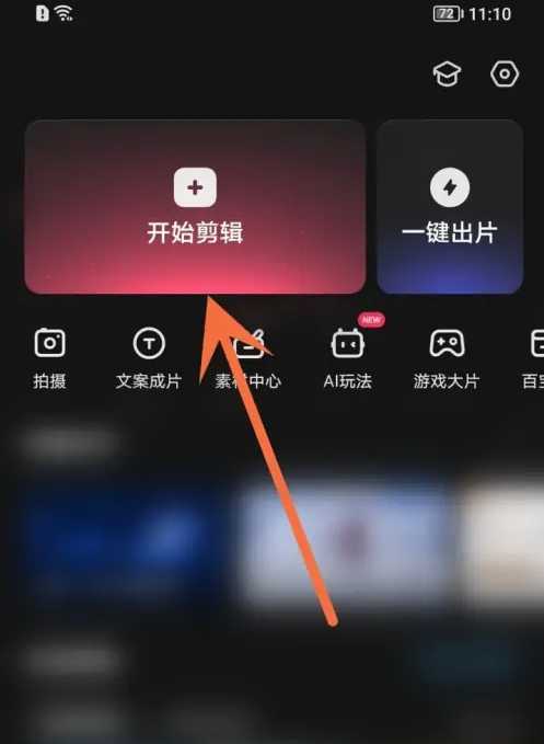 快映剪辑安装