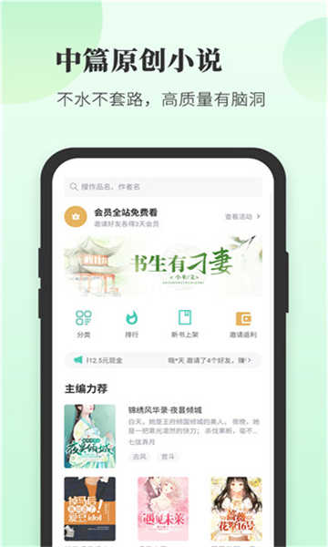 豆花阅读手机版截图1