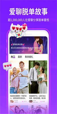 爱聊手机版截图1