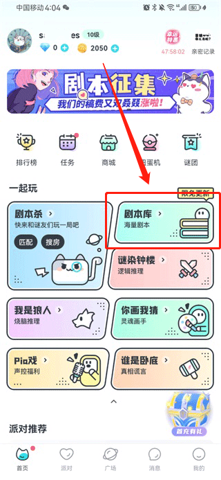 我是谜安卓版