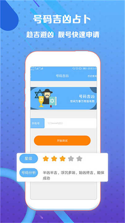 熊猫小号截图4