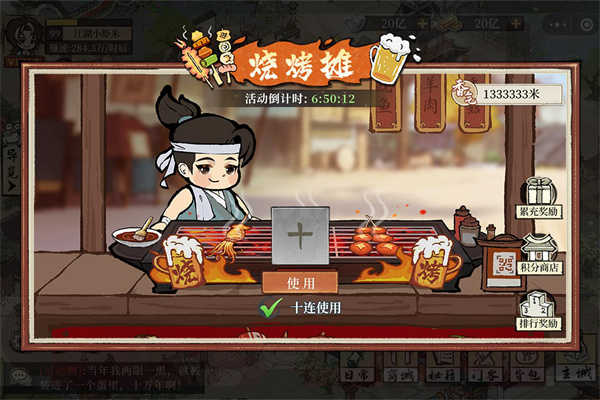 大店小二安卓版截图1